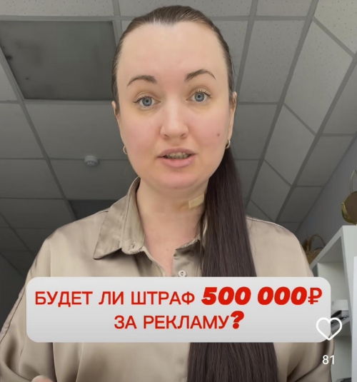 [Анна Маевская] Реклама без штрафа 500 тыс (2023)_0.png